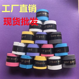 球拍手胶;水桶、水缸