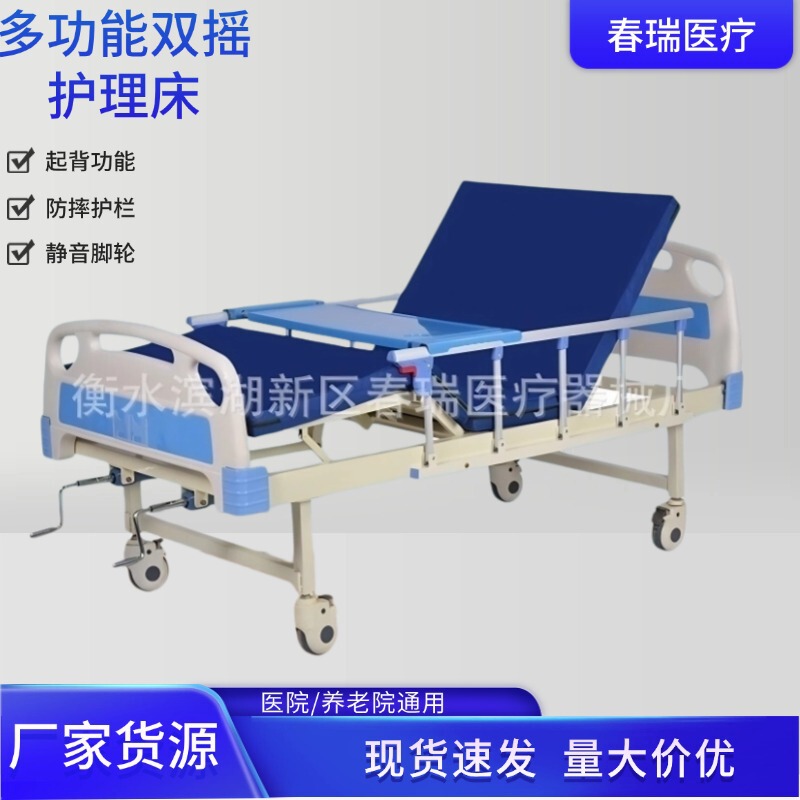 Manufacturer Wholesale Multifunctional Adjustable Manual Double Rocking Nursing Bed Nursing Home Clinic General Physiotherapy Bed Nursing Bed