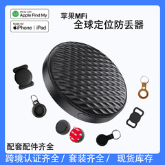 新品find my查找airtag适用于苹果防丢器蓝牙宠物追踪智能定位器