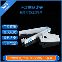 FCT��N���A ������ʽ�����A ��܇ӛ䛃x���� ճ�Nʽ�����̶��A