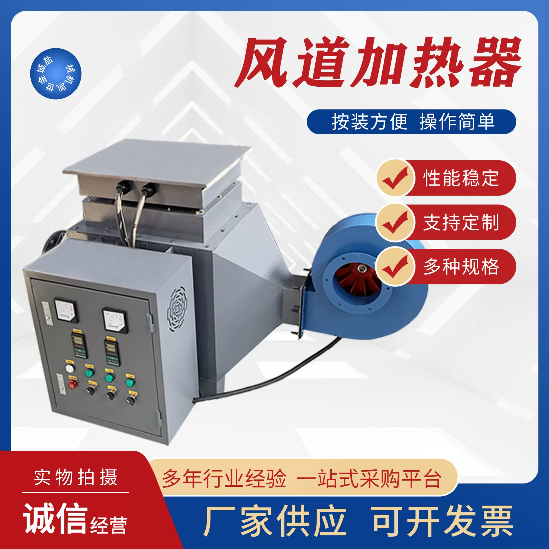 风道加热器高温高压热风循环加热器电加热空气加热器粮食烘干机