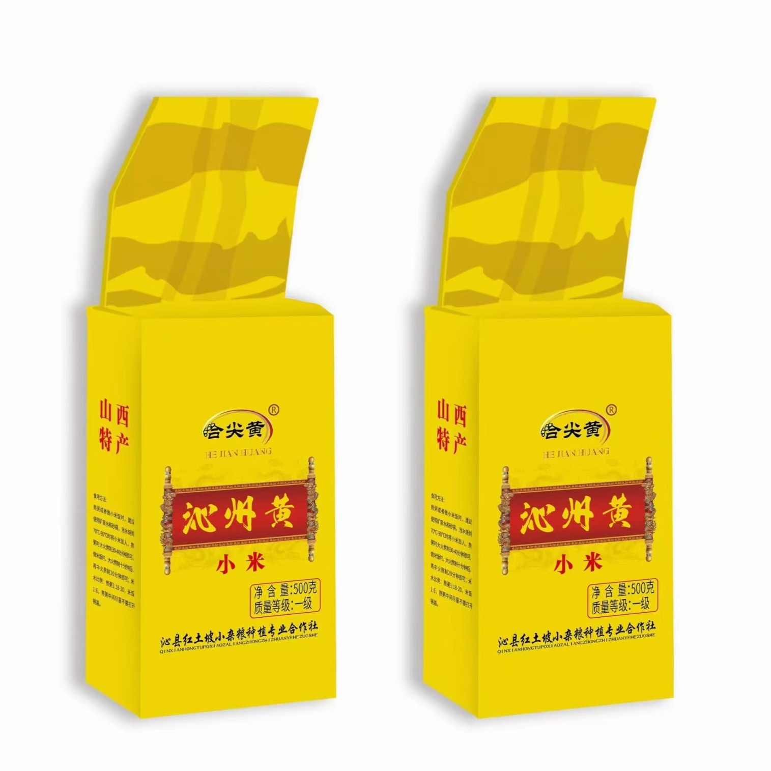 山西特产沁州黄2024新小米500g现磨厂家直发批发食用小黄米|ms