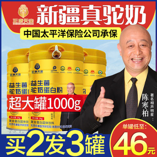Camel Milk Powder Xinjiang Middle-Aged and Elderly Probiotic Official Nutrition Fresh Authentic High Calcium Protein