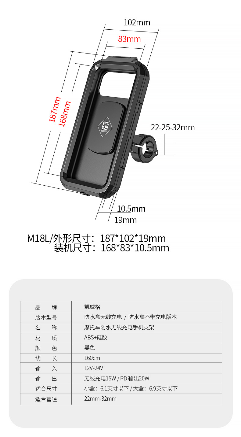 M18-防水盒详情_25