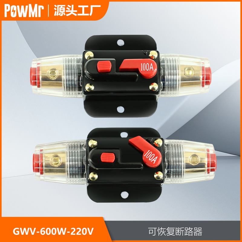 房车可恢复断路器 游艇汽车电路保护器 自动恢复保险座厂家直销
