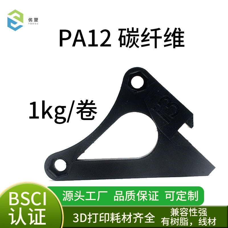 Расходные материалы для 3D-принтера, печатная проволока из углеродного волокна, смешанная из углеродного волокна