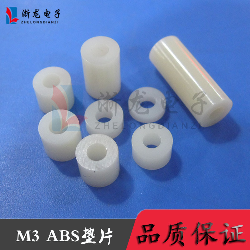 M3mmABS垫片 7-3*2至25 PC板间隔柱 圆体隔离柱ABS介子 垫圈华司