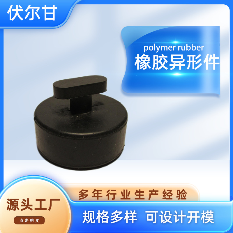 橡胶制品 厂家 音响桌椅机脚减震垫 锥形橡胶脚垫 橡胶脚垫定制