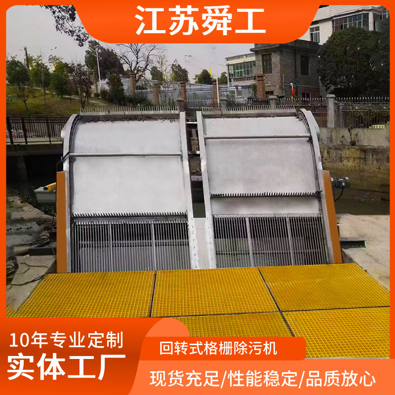 反捞式格栅清污机 污水处理设备 XHG型回转式格栅清污机 厂家直销