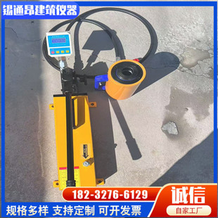 Anchor Pulling Instrument 10T/20T/30T/50T Anchor Rod Planting Pulling Instrument