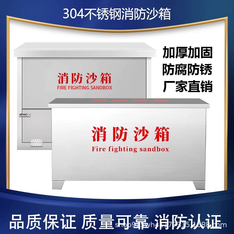 Пожарная песочница из нержавеющей стали 304, 201, утолщенная желтая песочница из нержавеющей стали, корабль, автозаправочная станция, пожарная коробка, контроль наводнений
