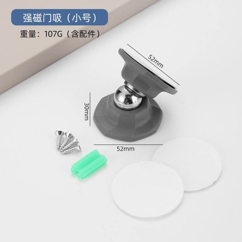 新款免打孔强磁门吸防撞硅胶门档卫生间墙吸地吸门阻静音门碰地吸|undefined