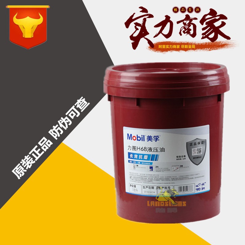 美孚DTE22 24 25 26抗磨液压油22 32 46 68#号挖掘机工业润滑油