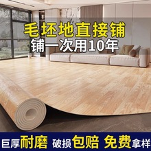 商用水泥滑地毯铺家全铺地面直接卧室PVC地板防水1胶垫地垫大面积