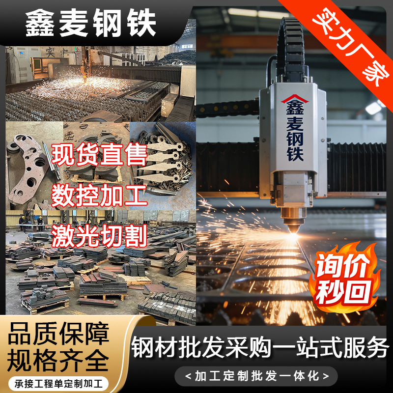 40cr钢板激光切割42CrMo合金板65Mn中厚板45号机械加工弹簧钢钢带