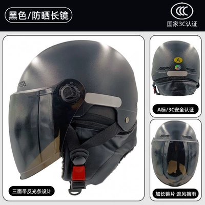 Motosiklet kaskı (dəbilqə) — New National Standard 3C Certified Helmet - new-national-standard-2022-long-tea-mirror-black-new-national-standard-g811-2022-winter-helmet