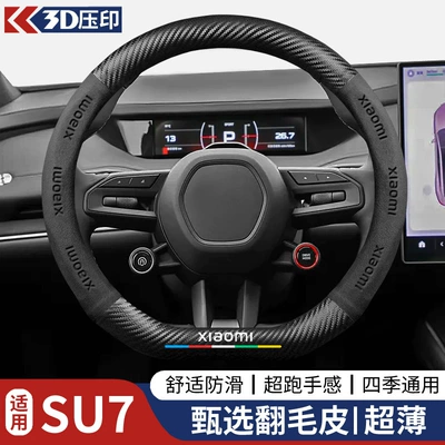 Logo Car Logo Ultra-Thin — Steering wheel cover - d-shape-xiaomiblack-38cm