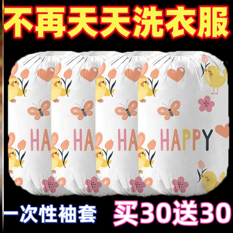 일회용 어린이용 슬리브 오일 방지  방수 슈퍼 귀여운 슬리브 가을과 겨울 귀여운  용 슬리브 세탁 불필요 및 편리