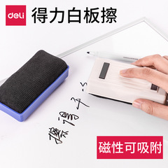 有力文房具7837磁気白板ガラス白板板拭き清潔黒板拭き卸売り