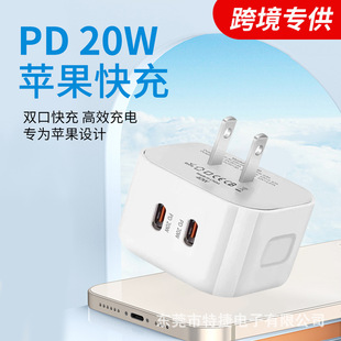 Cross-Border Mobile Phone Fast Charging Charging Head Dual Port Suitable for Iphone15 Fast Charging Pd20W Apple Charger Head