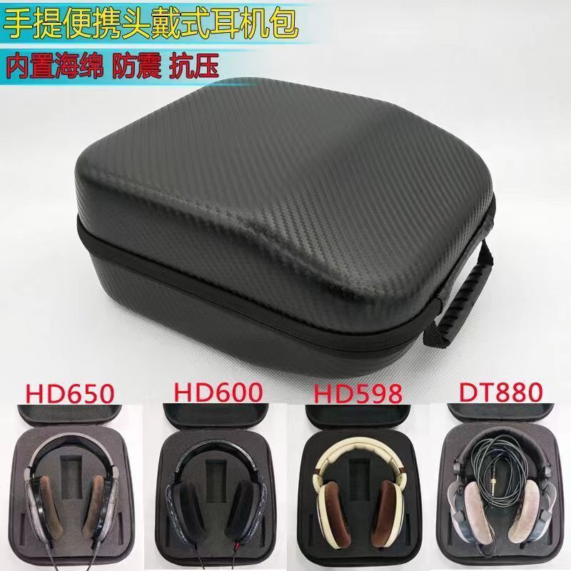 Suitable for Sennheiser Hd598 Hd660S 650 Hd600 Hd700 558 560 Headphone Bag Storage Box