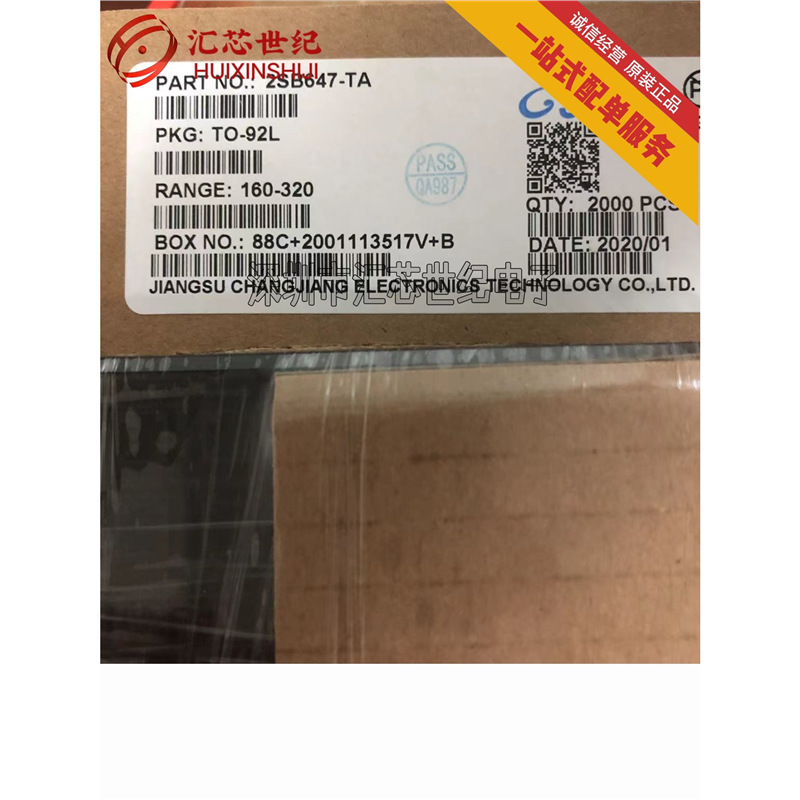 晶体管  2SB647-TA  长电 TO-92  原装现货