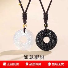 天然黑曜石白玛瑙玉髓双貔貅平安扣吊坠男女款项链挂件