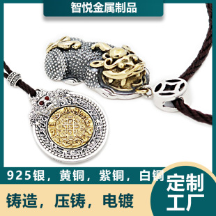 Processing Industry Brings Customized Brass Pendant Color-Separated Electroplating Pixiu Stereo Retro Copper Necklace Jewelry Mold Opening