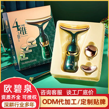 四维多功能美容仪器家用脸部美容仪跨境面部按摩器眼部按摩导入仪