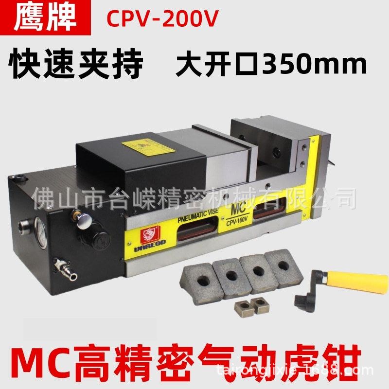 鹰牌MC高精密气动油压虎钳CPV5寸6寸8寸加工中心快速液压平口台钳