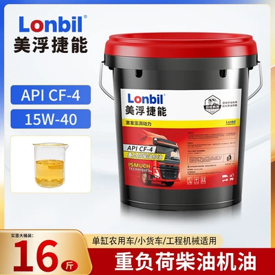 Truck Engine Diesel Oil, Diesel Engine Oil - cf-415w40-8kg-universal-for-all-seasons-default-item