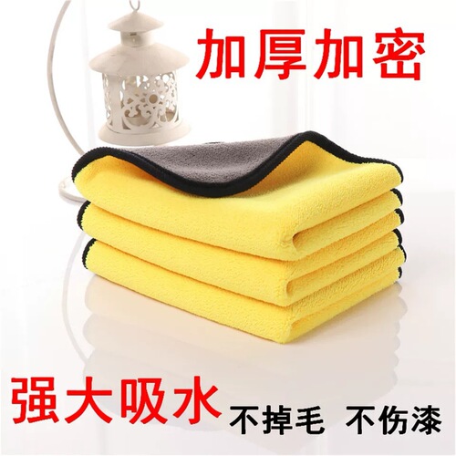 Car washing and wiping towels, cleaning rags, thickened water-absorbent double-sided coral velvet car wiping towels, two-color microfiber cleaning towels