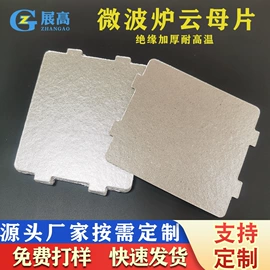 云母片;砂纸;橡胶密封条