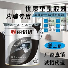 黑色乳胶漆内墙油漆涂料室内家用防霉防潮水性环保纯深灰色墙面漆