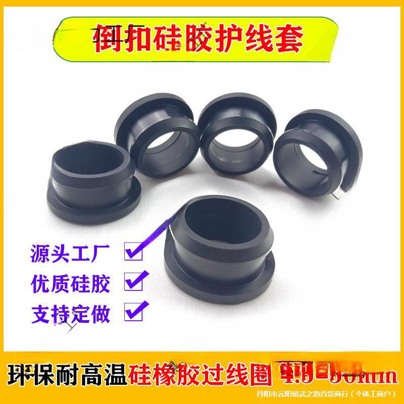 双面护线圈电线保护套护线套护线环孔套硅胶过线圈黑色橡胶圈10mm