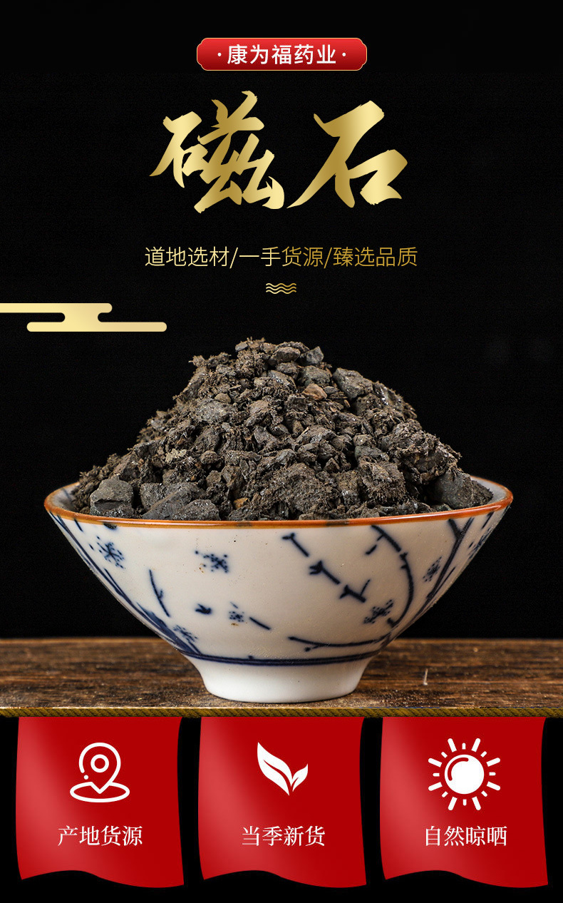 Ci Shi (Magnetite) — Calcined Magnetite Powder & Decoction Pieces, Dried Mineral Herb overview