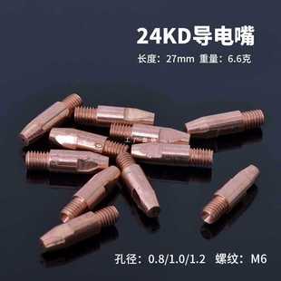 6E3X1K Conductive Nozzle Bincai 24Kd Wire Feeding Nozzle European Style Secondary Welding Machine Accessories Complete Welding Gun 36Kd Wire Guide