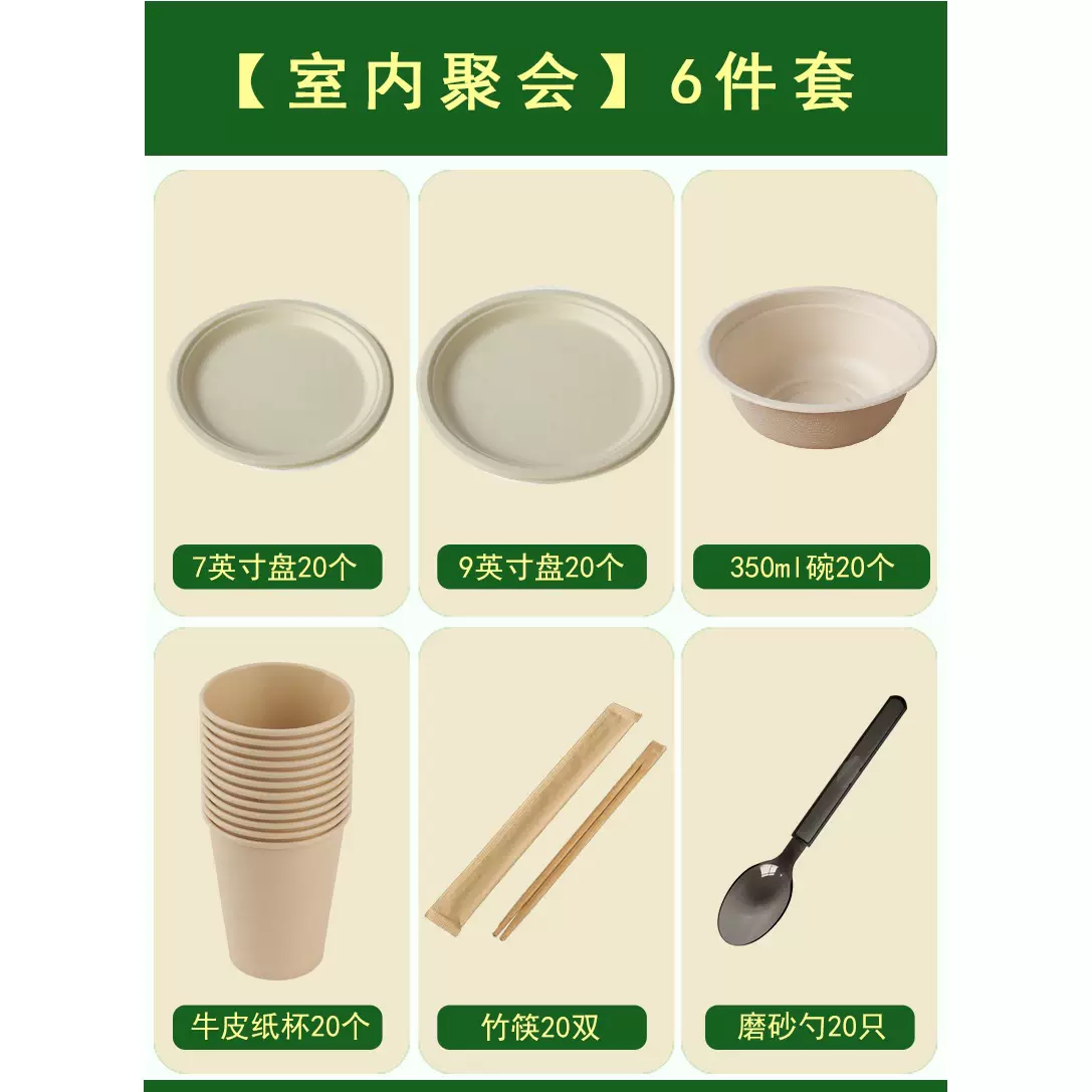 校园家庭聚会一次性纸盘食品级盘碗筷勺碟子加厚可降解烧烤野餐