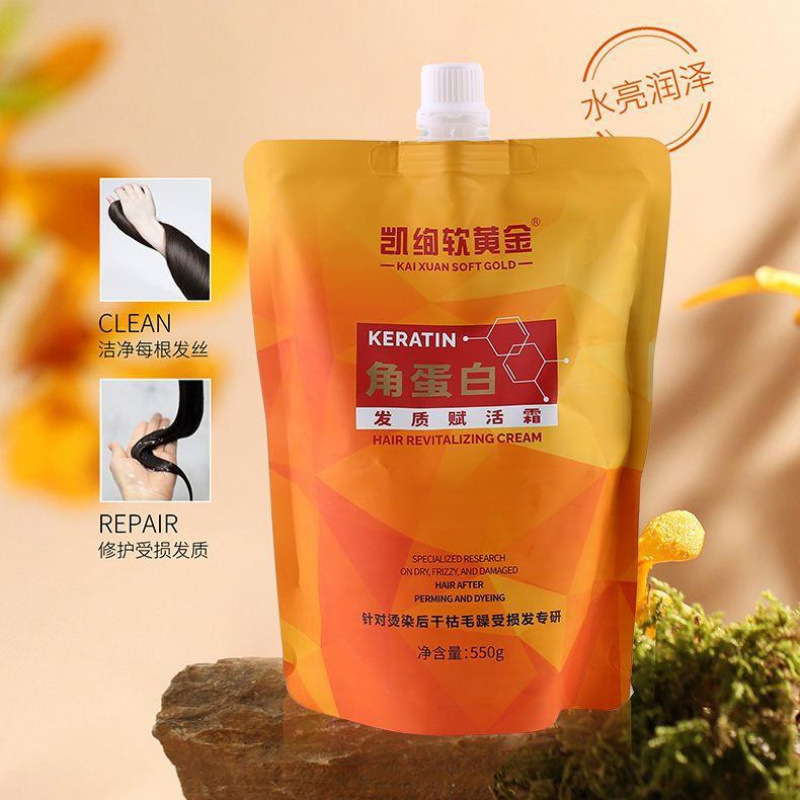 凯绚软白金发质赋活霜软黄金护发素柔顺护发蛋白霜修护发膜|undefined