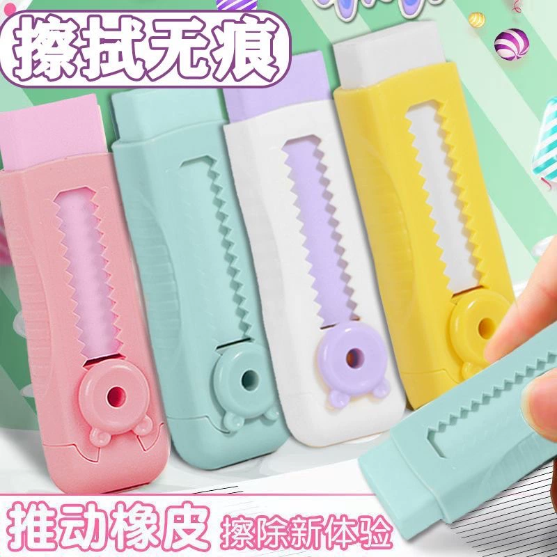 retractable rubber push and pull eraser for cute primary school students without traces, no debris, few traces, and lines with rubber