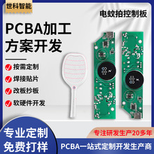 ����Ŀ��ư�PCBA�����_�l���M��� 늄Ӝ������·��·�����a