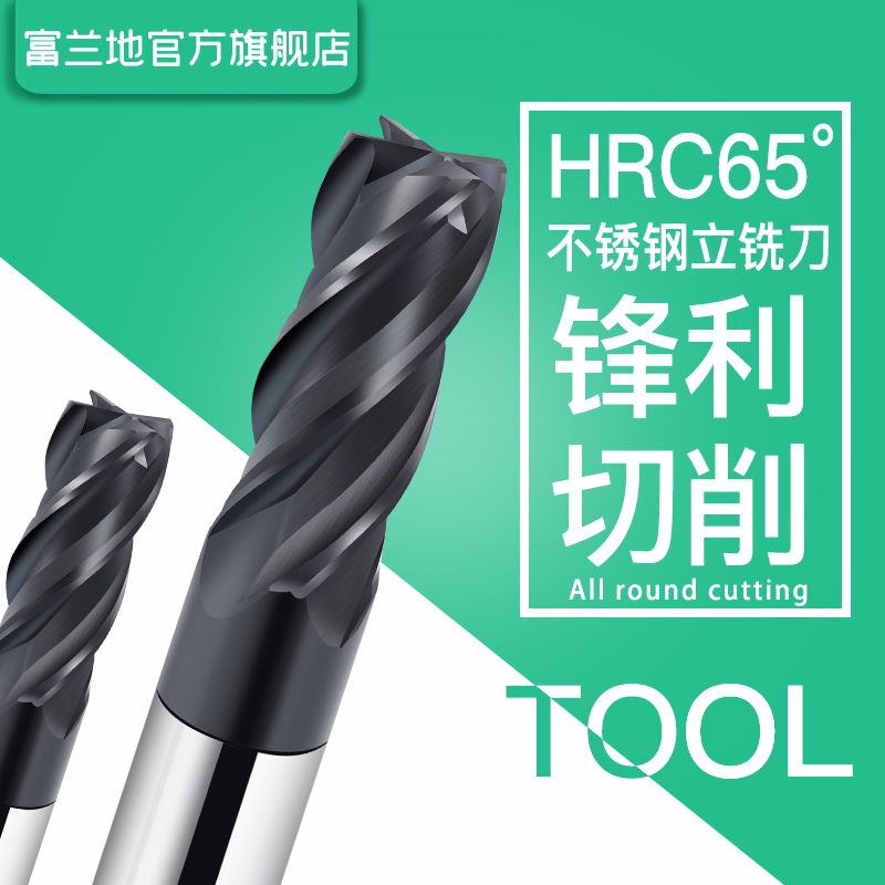 65度钨钢铣刀4刃硬质合金cnc数控刀具涂层立铣刀不锈钢