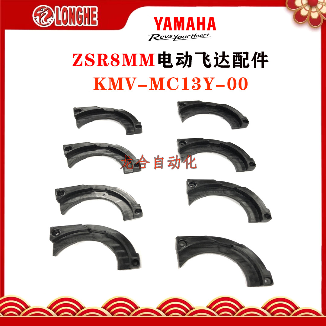 ZSR8MM�綯�ɴ����KMV-MC13Y-00