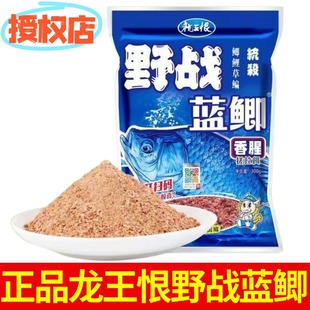 The dragon king hates field blue crucian carp a pack of wild fishing crucian carp grass carp bream fish kill fishy fragrant fish food fishing bait