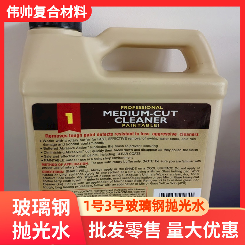 No. 1 No. 3 Polishing Water Fiberglass Mold Car Surface Rough and Fine Polishing Liquid Wholesale and Retail