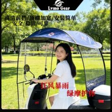 电动车雨棚摩托车遮阳伞防雨挡风雨棚蓬加宽侧翼加厚新款拆卸方便