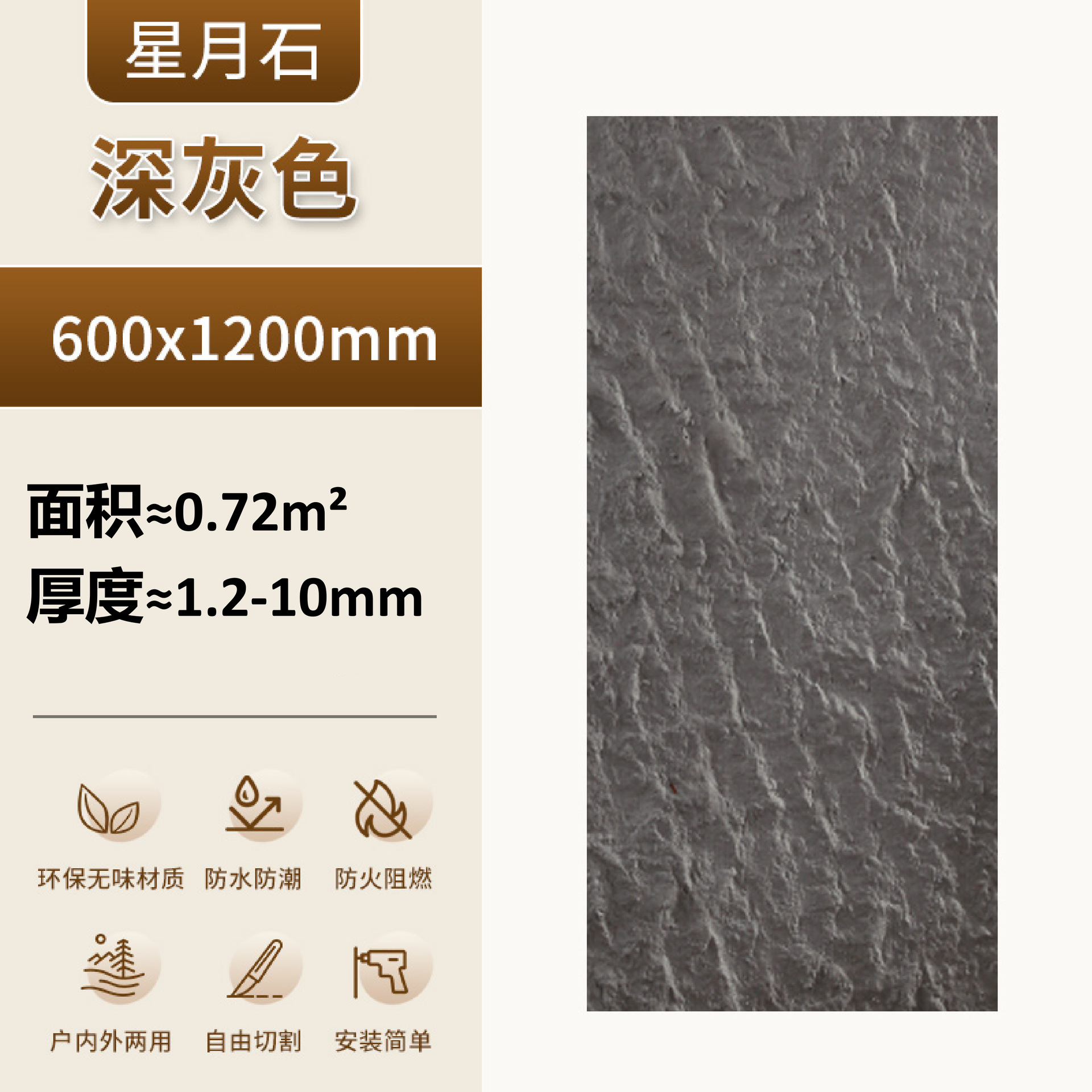 PU Xingyue Quartz Anyan Tablero de piedra cultural Tablero de pared de cuero de piedra de imitación Tablero de piedra rugosa de granito Pared de fondo de arte