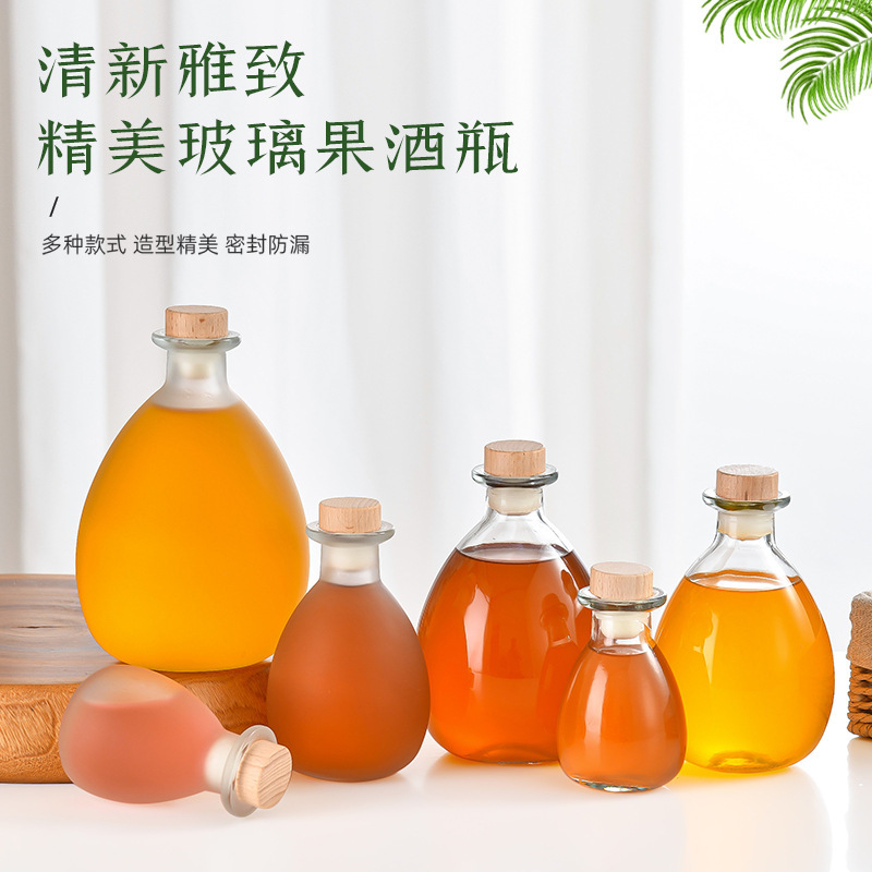 现货酒瓶磨砂玻璃泡酒瓶家用自酿200ML容器葡萄果酒白酒瓶子