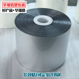 铝塑包装卷膜 铝箔卷复合膜pet自动包装膜镀铝食品用品包装袋批发