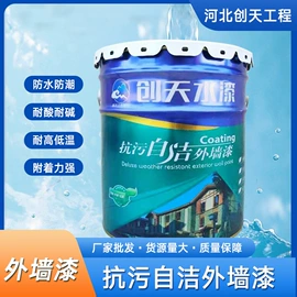 防火涂料;外墙涂料;其他非金属